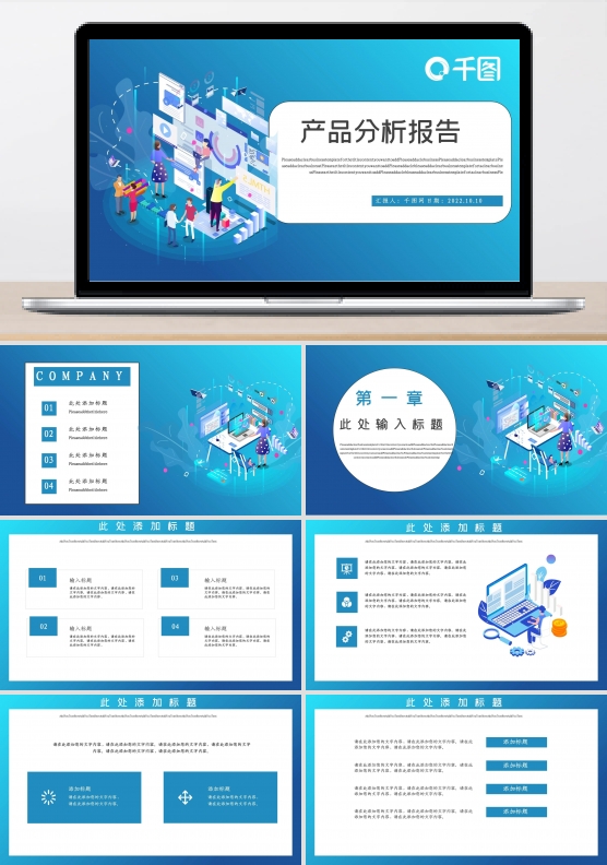 孟菲斯产品分析报告PPT模板