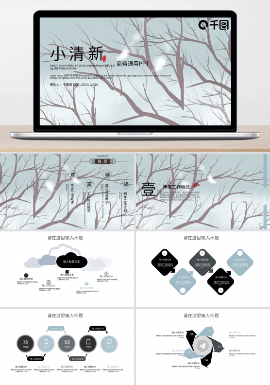 蓝色小清新工作总结汇报年终总结PPT模板