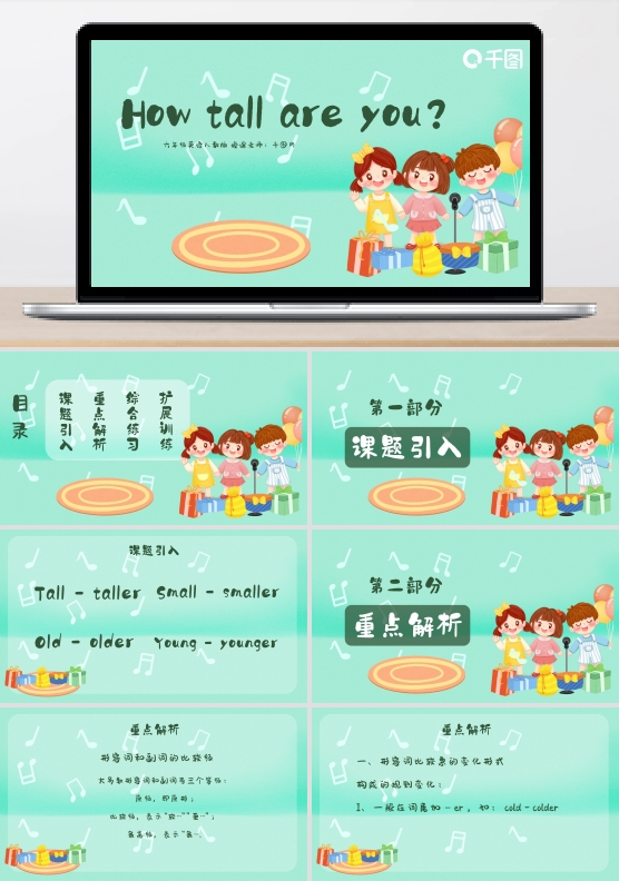 英语内容型小学六年级人教版蓝色可爱童趣PPT