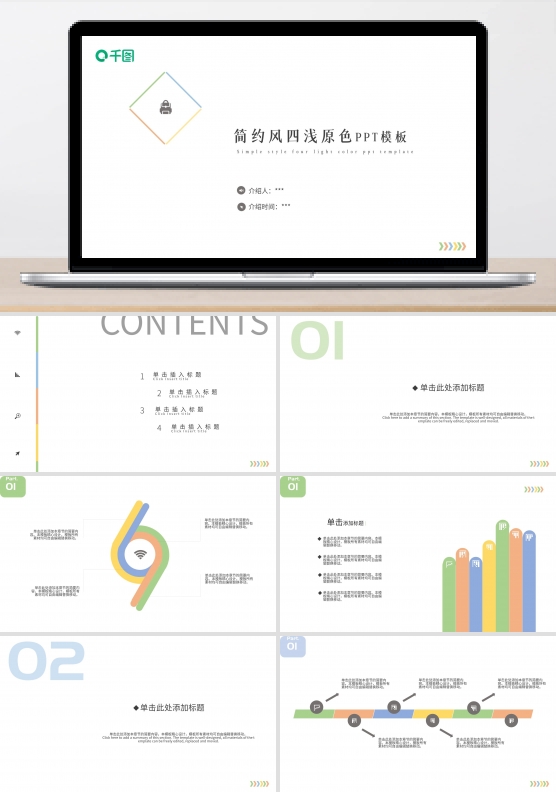 大方简约风行业通用工作汇报PPT模板