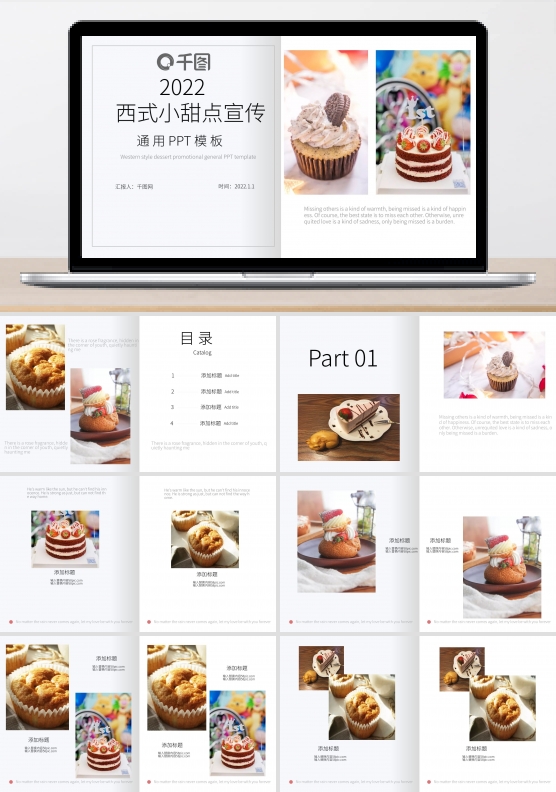西式小甜点宣传PPT模板