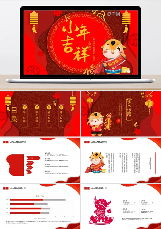 剪纸风中国传统节日小年介绍通用PPT模板