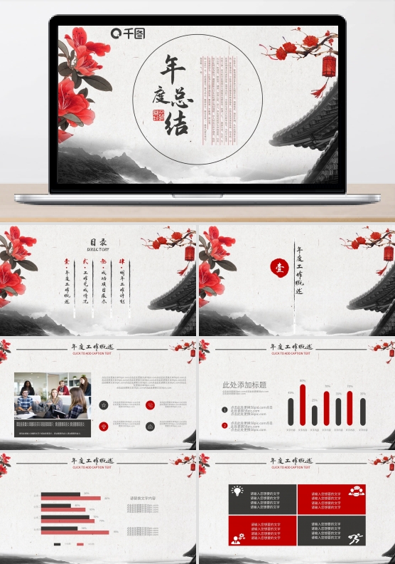 复古年度总结计划述职报告商务ppt图片