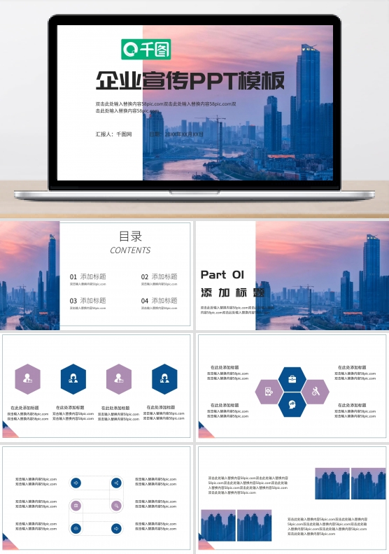 大气渐变简约企业宣传品牌推广PPT模板