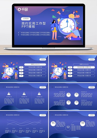 图书详情读书PPT模板