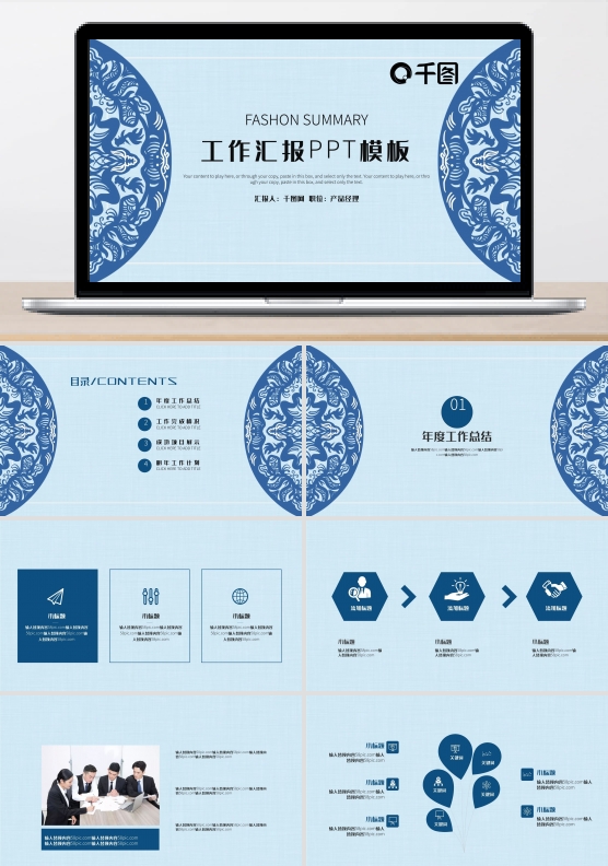 时尚复古风工作总结汇报PPT模板