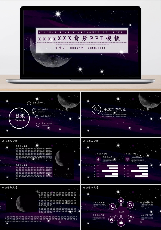 简约PPT
