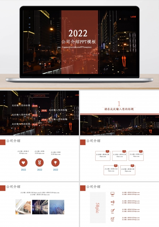 2019欧美风通用公司介绍PPT模板