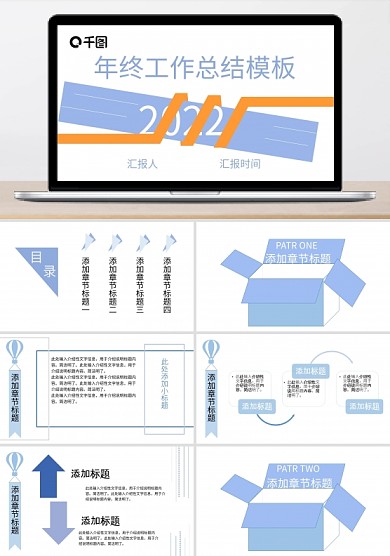 微立体简约商务风工作总结PPT模板