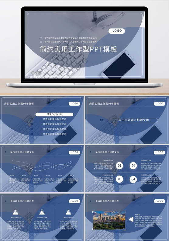 学生会招新ppt模板大气