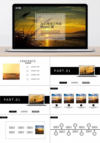 2019年末工作总结ppt汇报