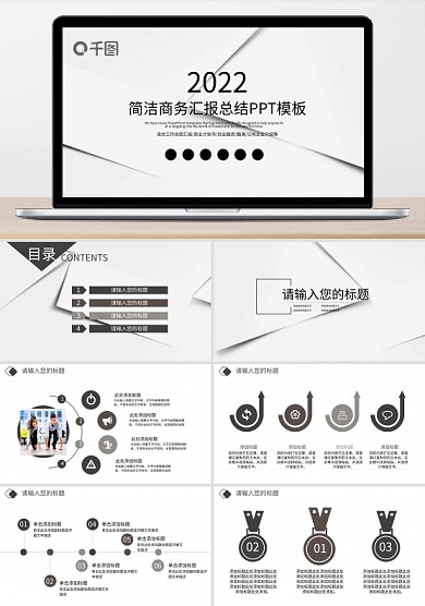 2017商务工作计划汇报动态PPT模板
