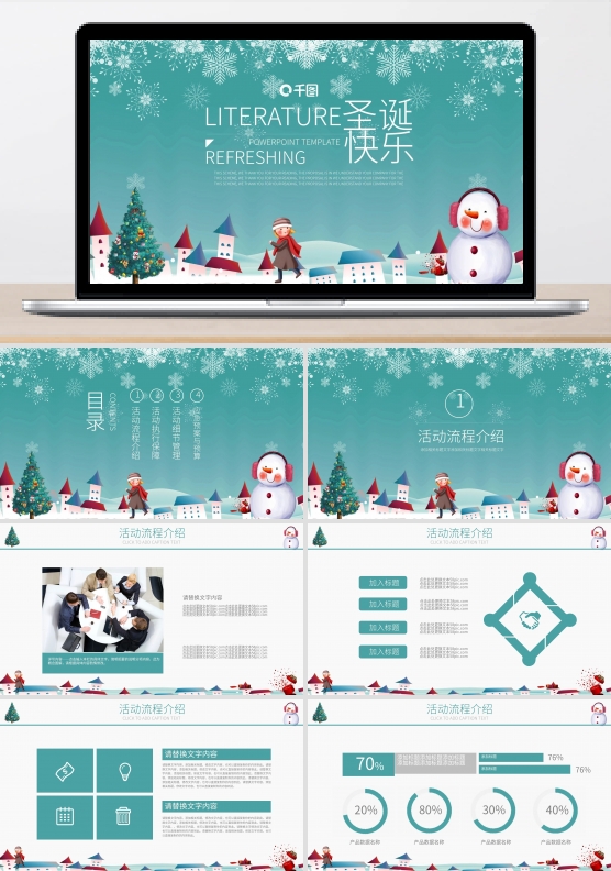 IOS商务通用圣诞节快乐PPT幻灯片下载