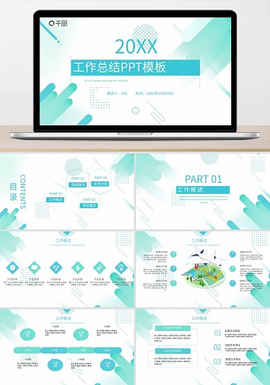 线条白色通用宽屏工作总结PPT模板免费下载