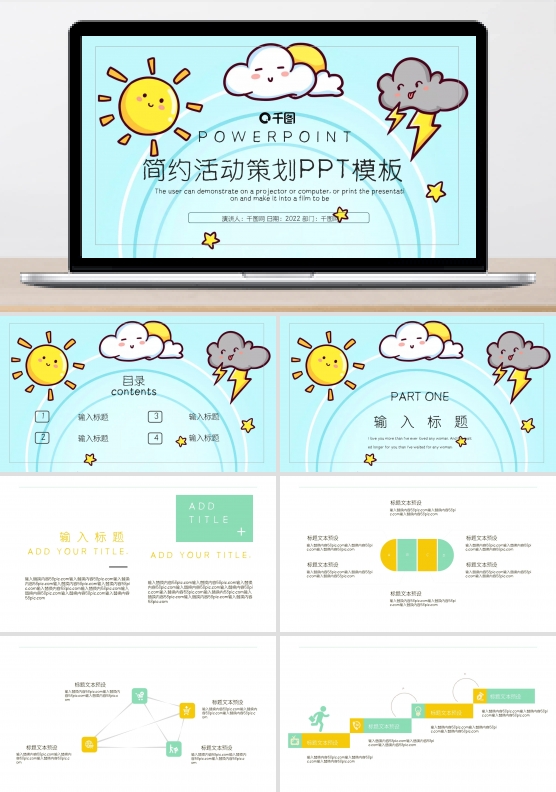 创意太阳卡通背景