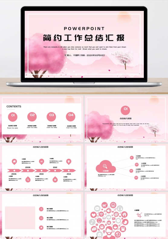 简约PPT