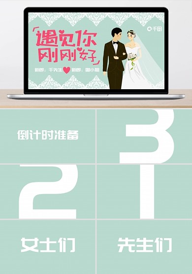 欧式浪漫婚礼开场快闪PPT模板