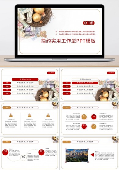 金牛送福金蛋PPT模板