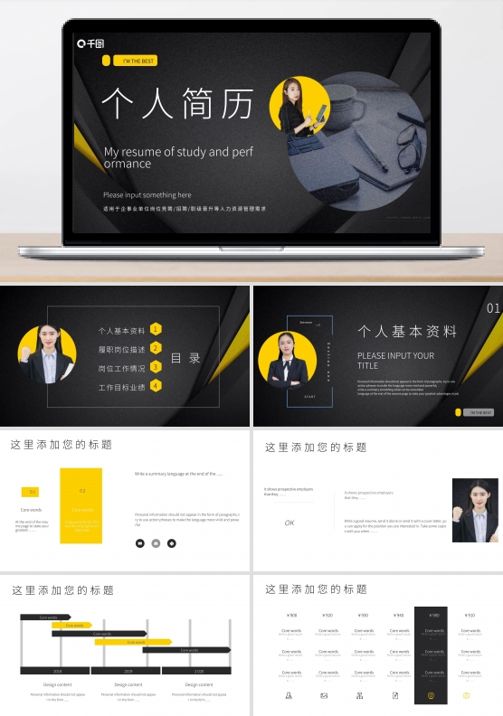 原创磨砂质感背景设计师个人简历模板