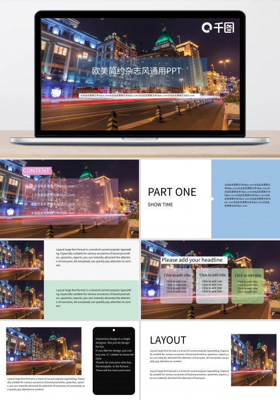 欧美简约杂志风通用ppt贴图