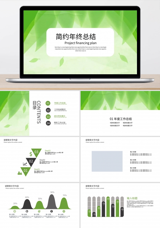 清晰简洁的PPT背景图片