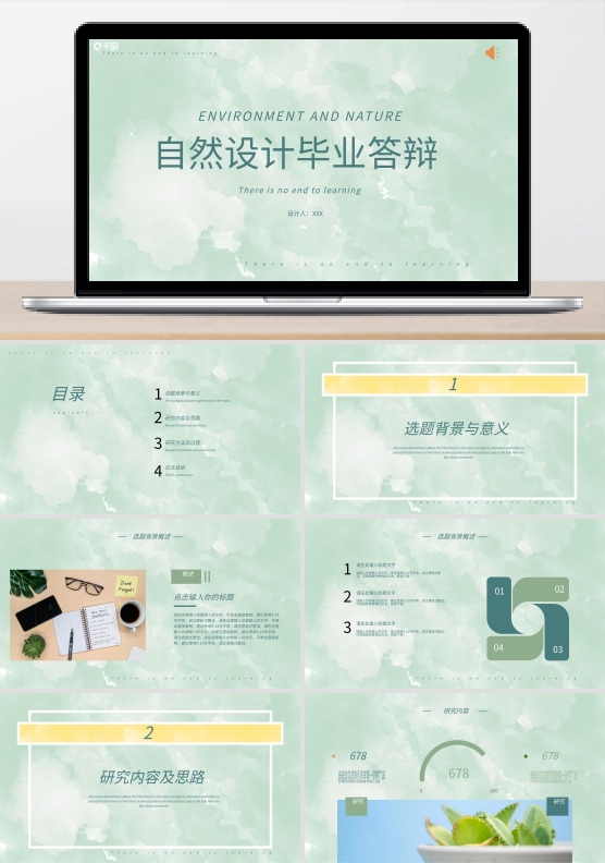 简约现代渐变小清新水彩手绘毕业答辩PPT