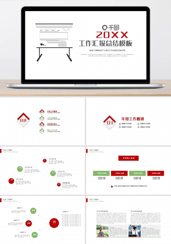 2022大气简约工作计划工作总结PPT