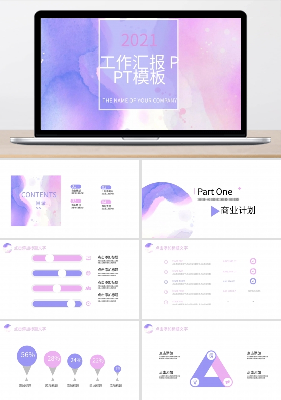 简约品牌发布会策划PPT模板