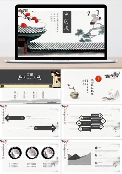2022黑色中国风计划总结PPT模板