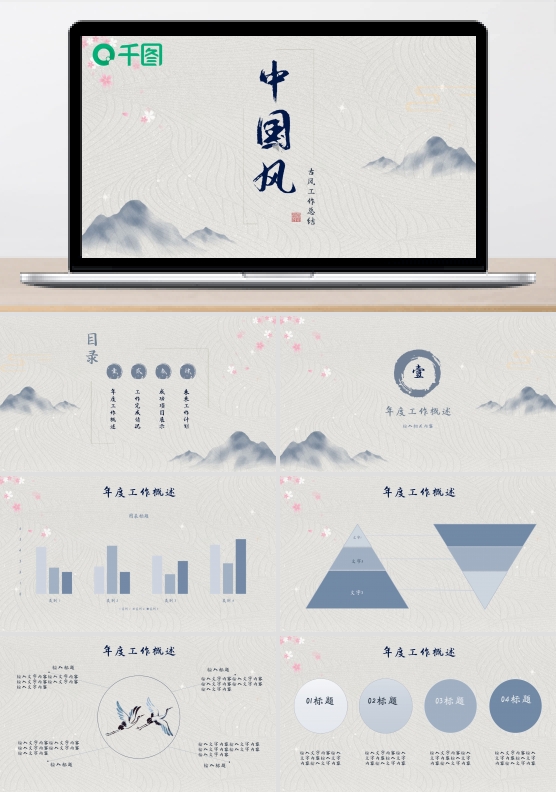 中国风水墨梅花工作总结