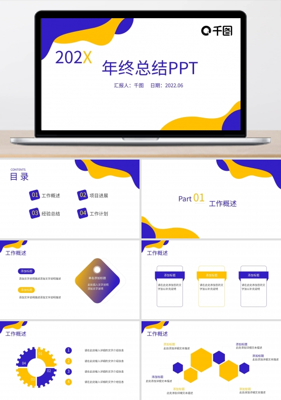 年终总结述职报告年中总结工作总结汇报