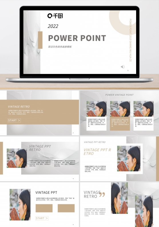 简洁灰色商务画册PPT模板2