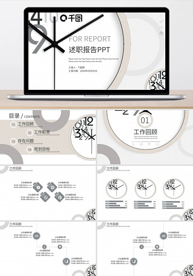 灰色素雅转正述职报告PPT模板