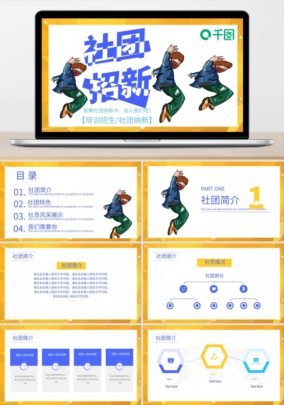 新学期舞蹈社招新