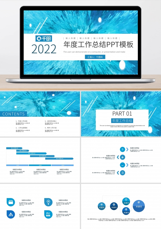 科技风工作总结PPT模板