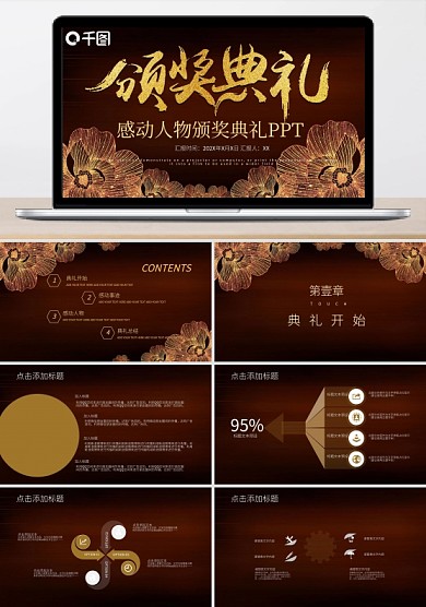 年终工作总结汇报PPT模板