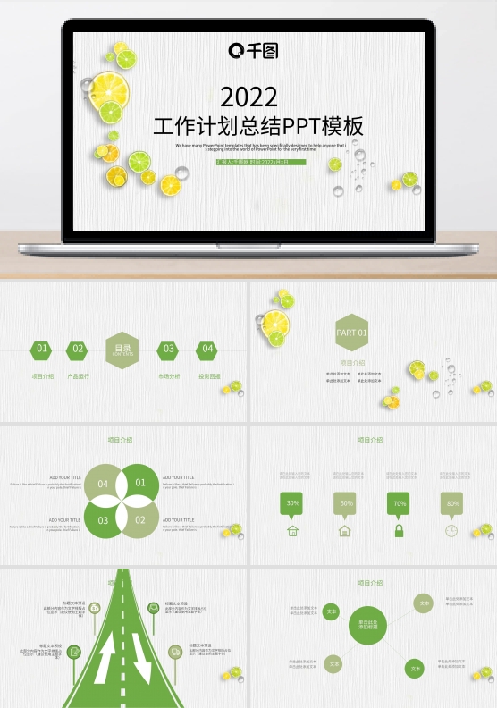 小清新月季度工作总结计划PPT模板