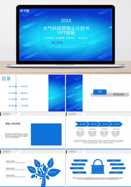 简约PPT
