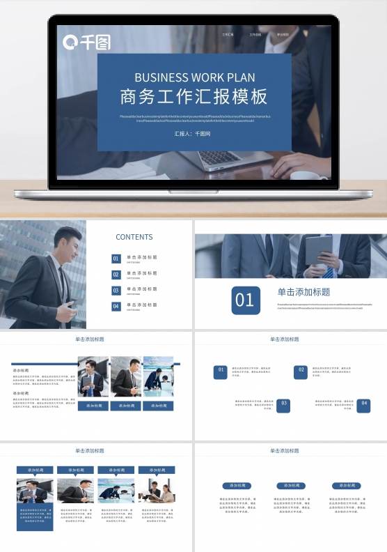 金融年中工作总结汇报