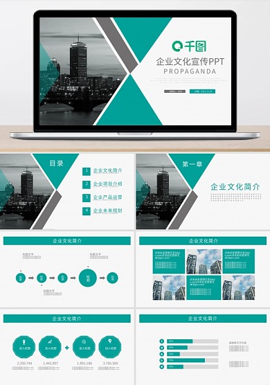 商务通用企业文化宣传介绍动态PPT模板