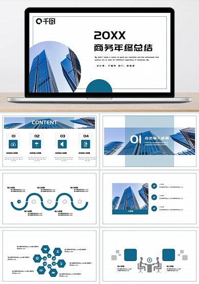 时尚大气商务年终工作总结PPT模板