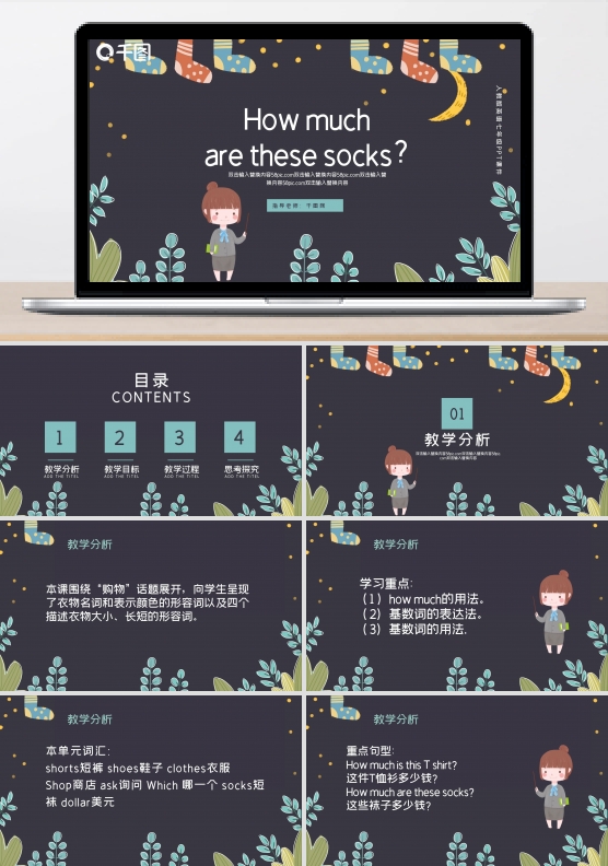 人教版初七年级英语PPT课件