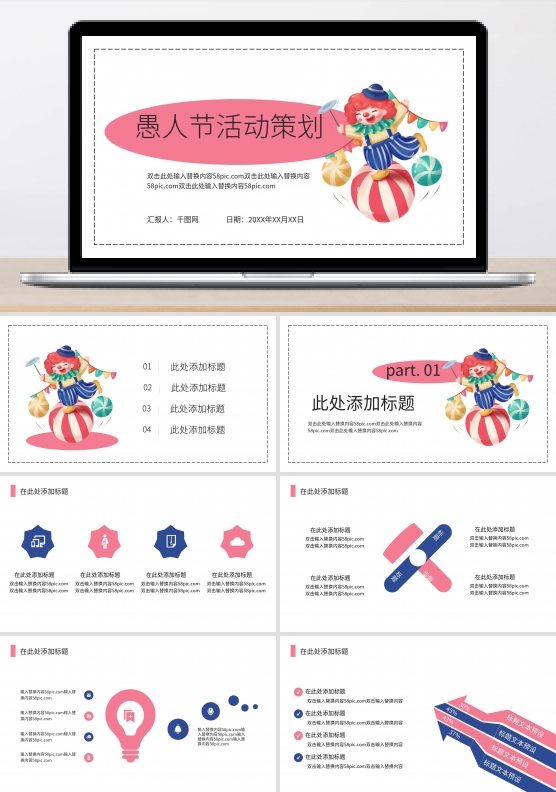 儿童节漫画ppt片头