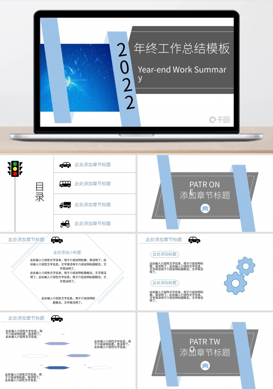 微立体商务工作报告PPT模板