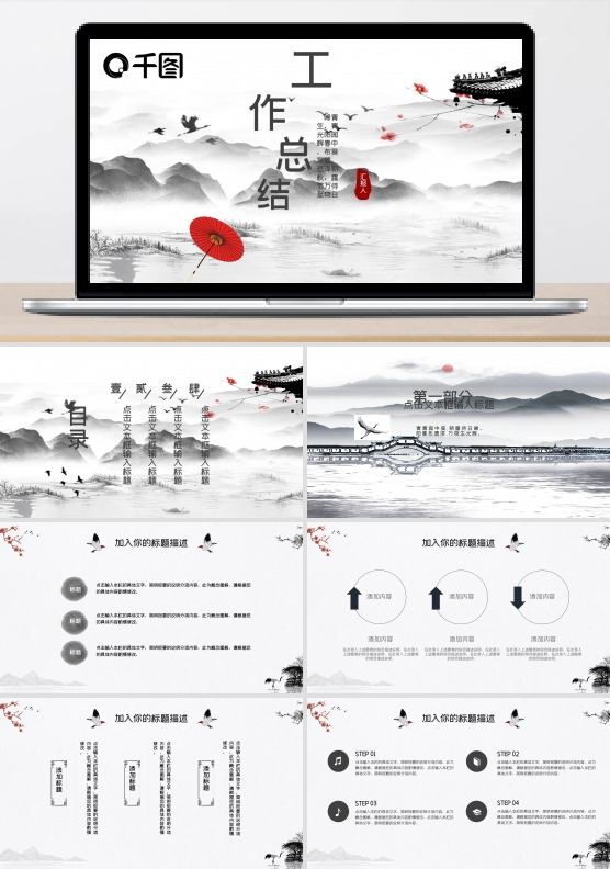 2019灰色中国风工作汇报PPT模版