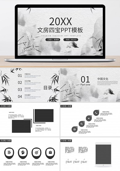 金鱼水墨中国风ppt模板