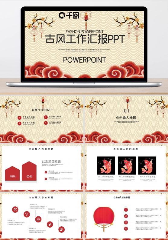 简约复古风工作总结汇报PPT模板