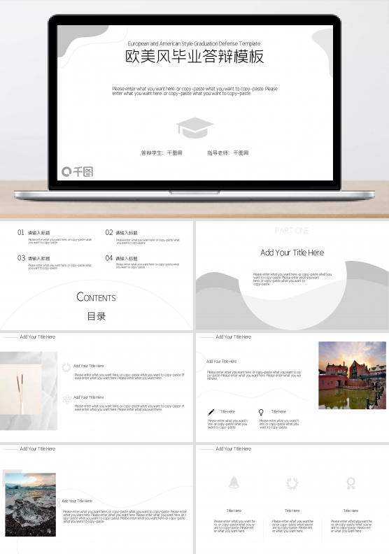 欧美杂志风创意简约毕业答辩PPT模板