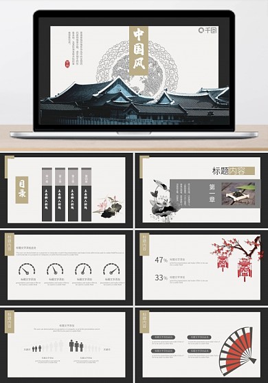 2022灰色中国风企业宣传PPT