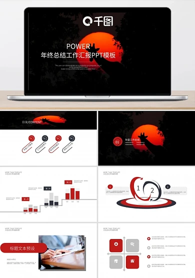 创意精美工作总结计划PPT模板